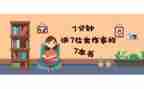 5到7分钟的演讲稿参考6篇
