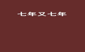 7年级工作计划精选8篇