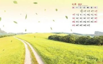 幼儿园7月工作计划7篇