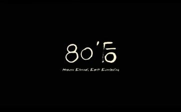 85后服装调研报告7篇
