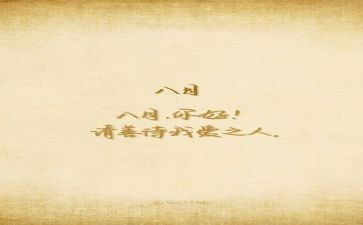 幼儿园小班8月份工作计划5篇