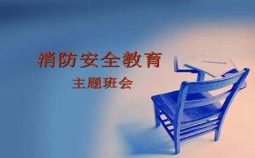 911调查报告8篇