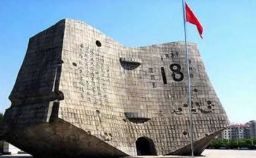 918心得体会200字8篇