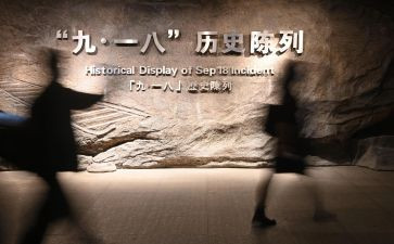 918调研报告5篇