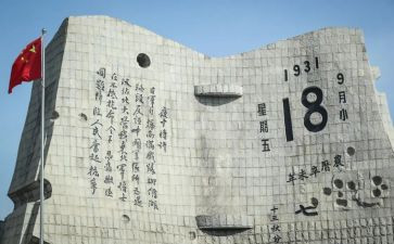 918心得体会500字7篇