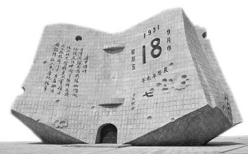 918心得体会600字参考8篇
