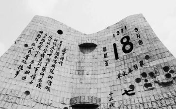918心得体会200字通用5篇