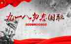 918安保工作总结7篇
