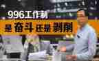 关于996的调查报告模板8篇