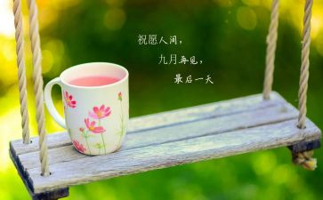 大班9月周工作计划7篇