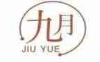 幼儿园9月份工作总结小班6篇