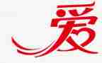 母爱的心得体会200字6篇