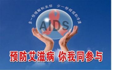 艾滋病宣传工作总结5篇