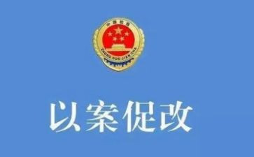 银行员工以案促改心得体会6篇