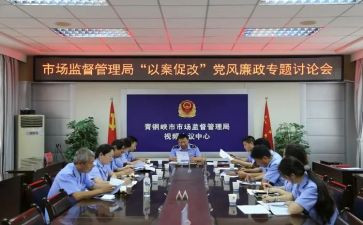 干部以案促改心得体会7篇