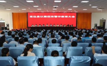 2024年民警以案促改心得6篇