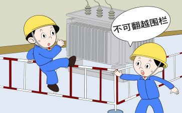 安规的心得体会5篇