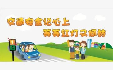 安规心得体会6篇