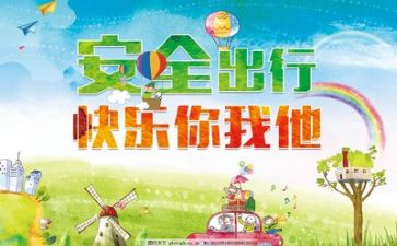 安全工作总结稿范文模板5篇