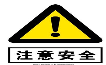 安全培训的讲话稿8篇
