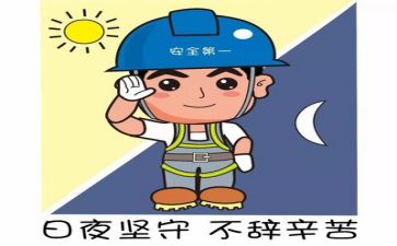 安全员的工作总结优秀8篇