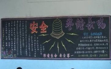 小学安全工作计划秋季6篇
