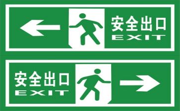 二上安全工作计划最新8篇