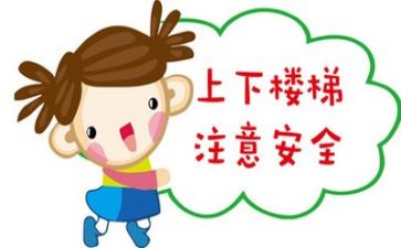 个人安全心得体会范文7篇