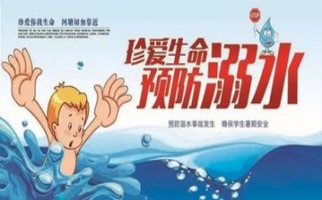 有关安全讲话稿7篇