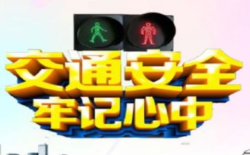 大班下学期安全工作计划7篇