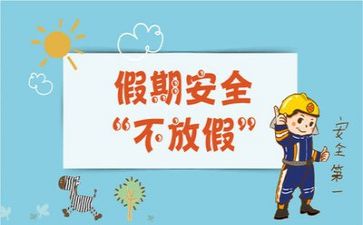 安全自查报告模板8篇
