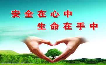 安全自查报告单位自查报告7篇