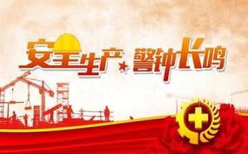 3月安全讲话稿5篇