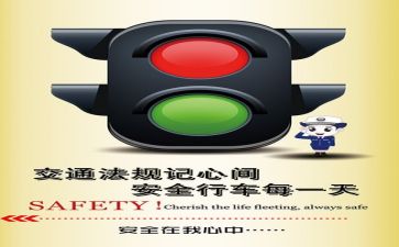 做安全员的心得体会5篇