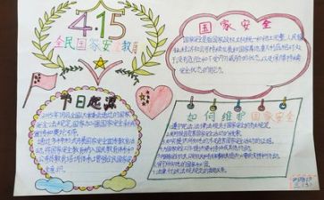 安全事故教育心得体会2022年7篇
