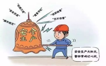 2022年小学安全工作计划5篇