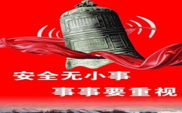 安全培训计划最新5篇