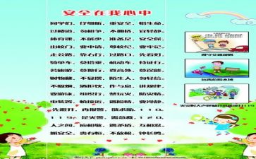 年度安全总结模板5篇