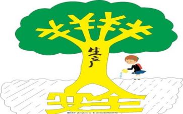 电力安全事故心得体会5篇