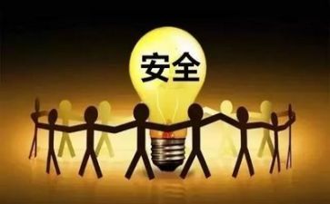 安全上半年工作总结报告6篇