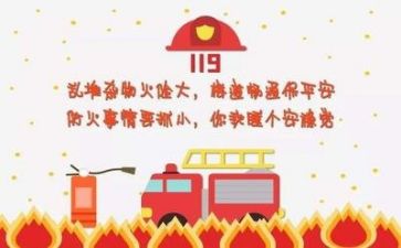 园级安全总结通用5篇
