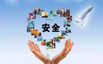 安全最新讲话稿6篇