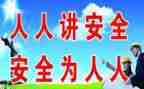 安全讲话发言稿5篇