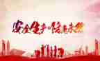 安全工作计划和总结最新6篇