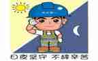 2022年上半年安全工作总结5篇