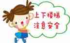 个人安全心得体会范文7篇