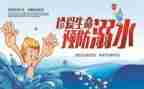 安全工作心得体会5篇