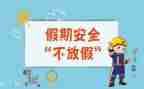 小学2022安全工作总结6篇
