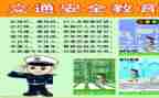 半年度安全总结最新6篇