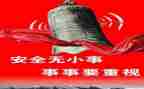 安全反思心得体会8篇